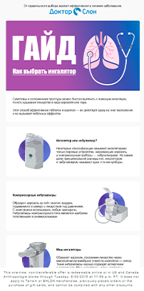 Контентные рассылки - пример письма